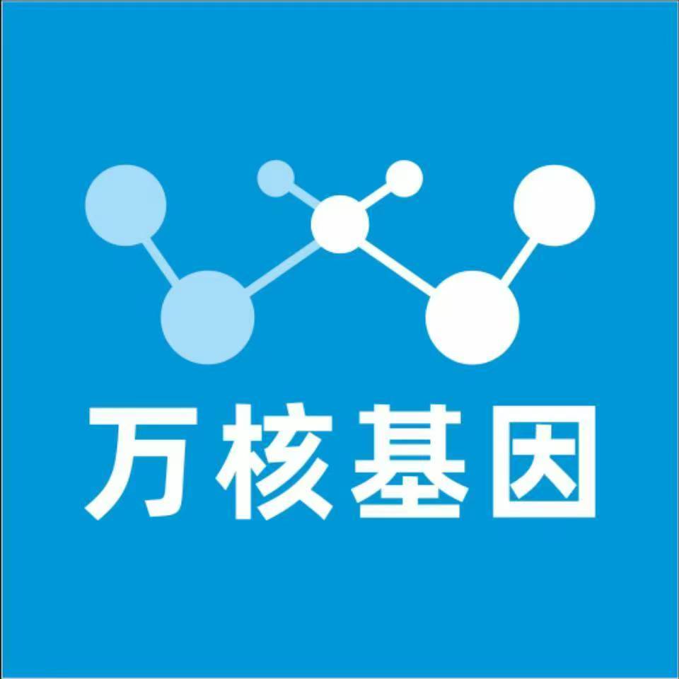 滨州阳信万核健康基因管理咨询中心